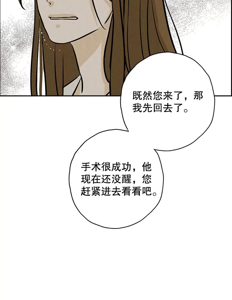 《消失的新郎》93.为了你 第27页