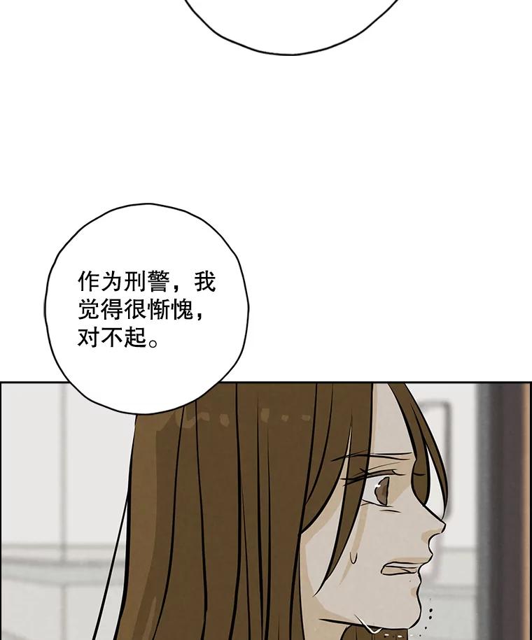 《消失的新郎》93.为了你 第20页