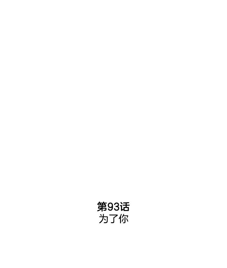《消失的新郎》93.为了你 第12页