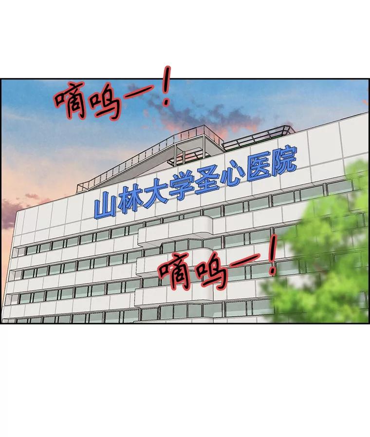 《消失的新郎》93.为了你 第2页