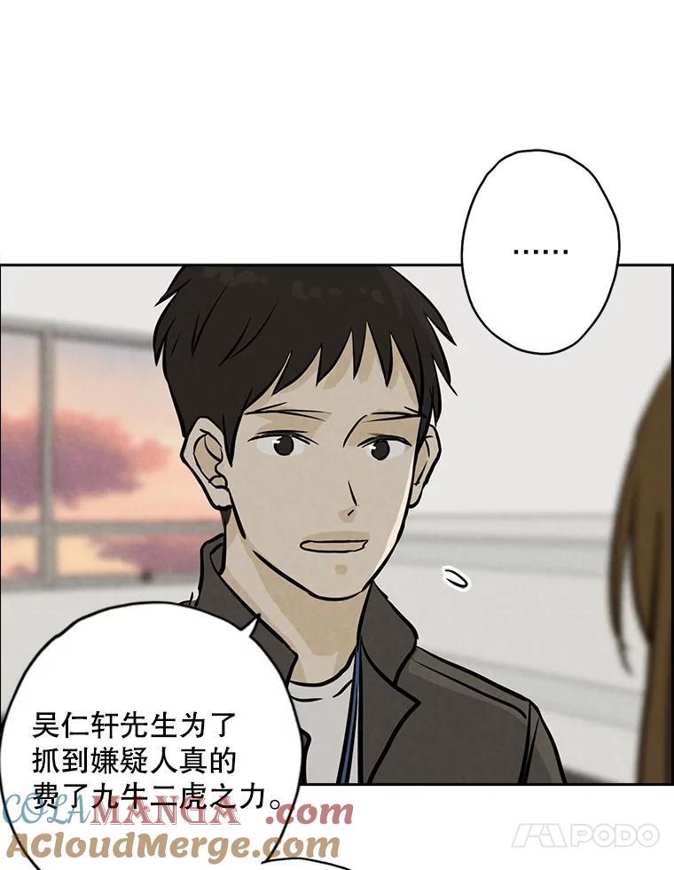 《消失的新郎》93.为了你 第25页