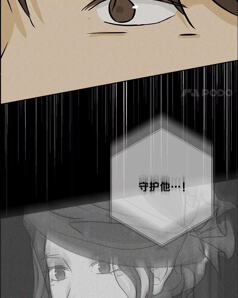 《消失的新郎》93.为了你 第83页