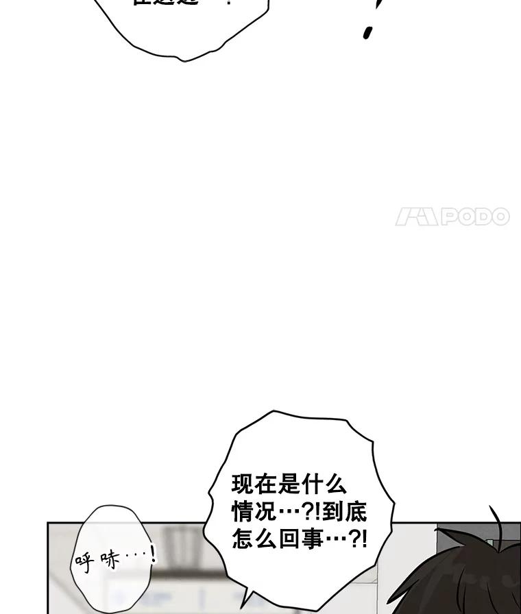 《消失的新郎》93.为了你 第15页