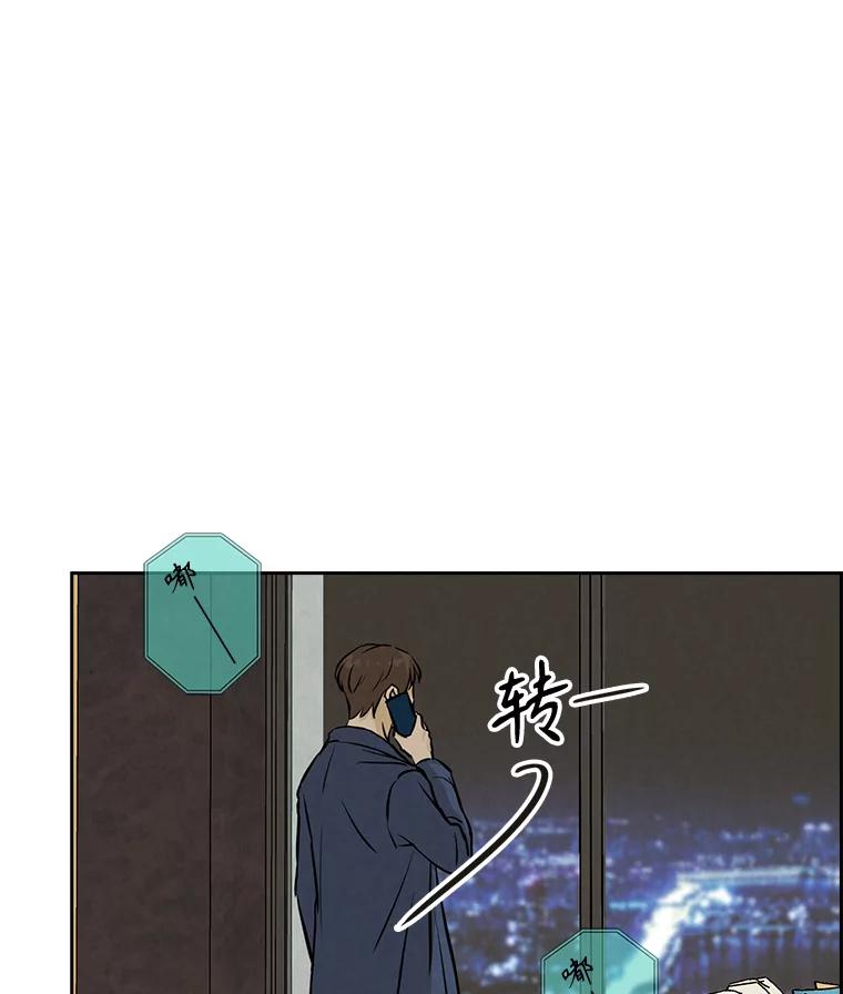 《消失的新郎》93.为了你 第95页
