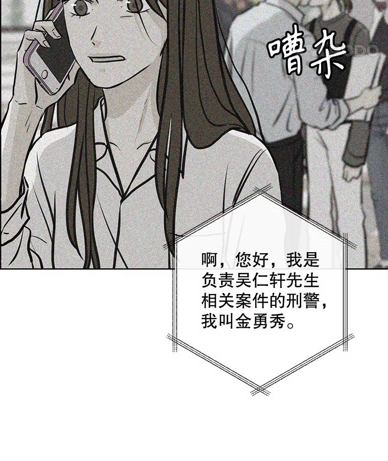 《消失的新郎》93.为了你 第8页