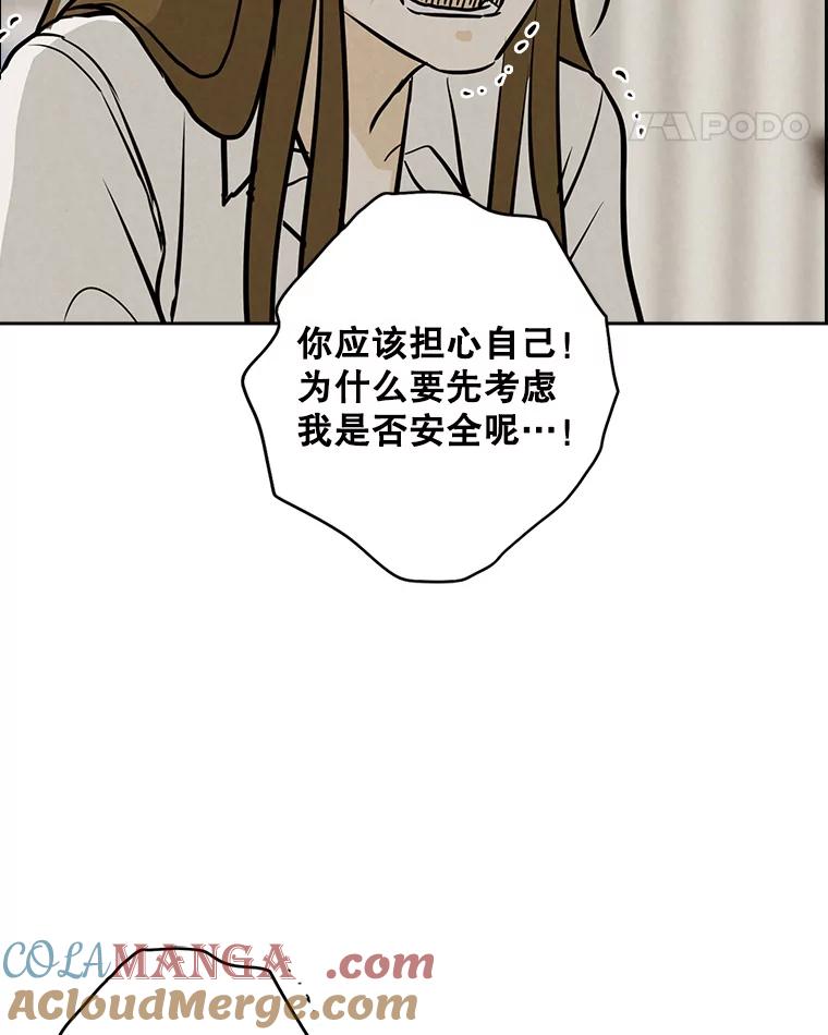 《消失的新郎》93.为了你 第49页