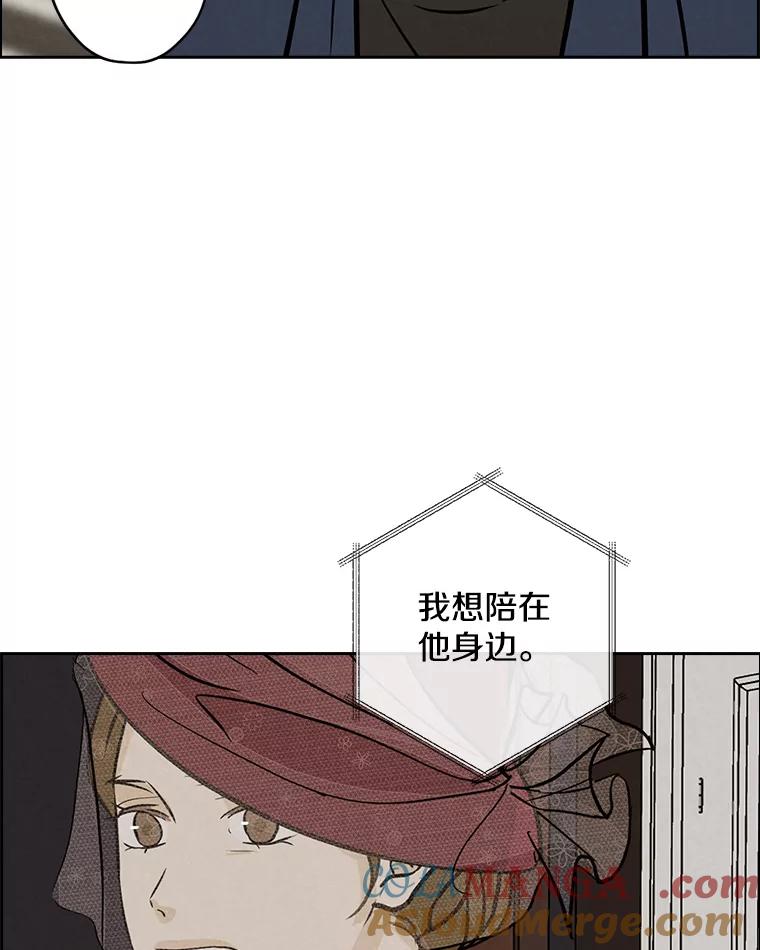 《消失的新郎》93.为了你 第81页