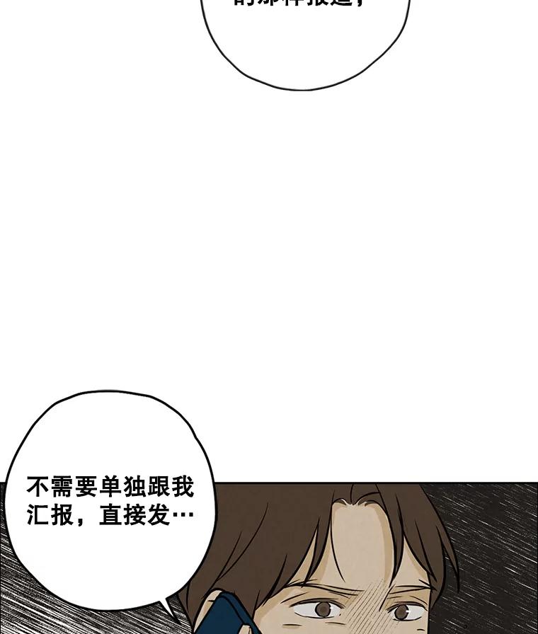 《消失的新郎》93.为了你 第99页