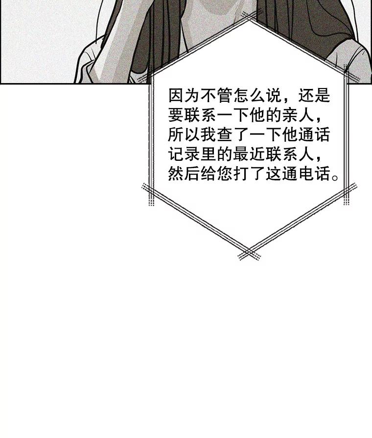 《消失的新郎》93.为了你 第10页