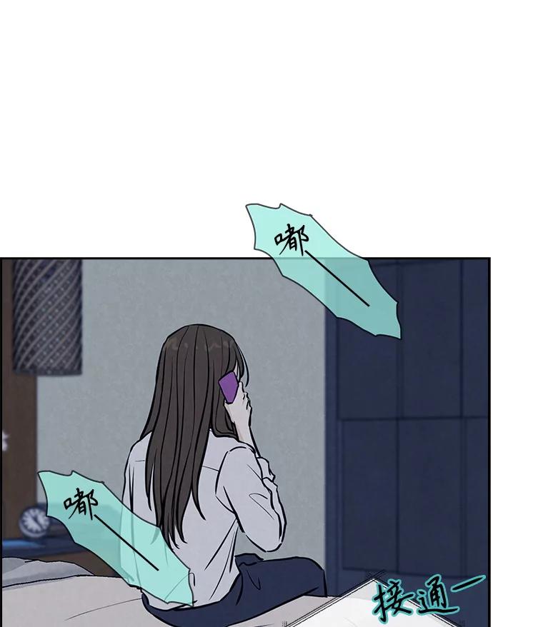 《消失的新郎》94.离别之日 第3页