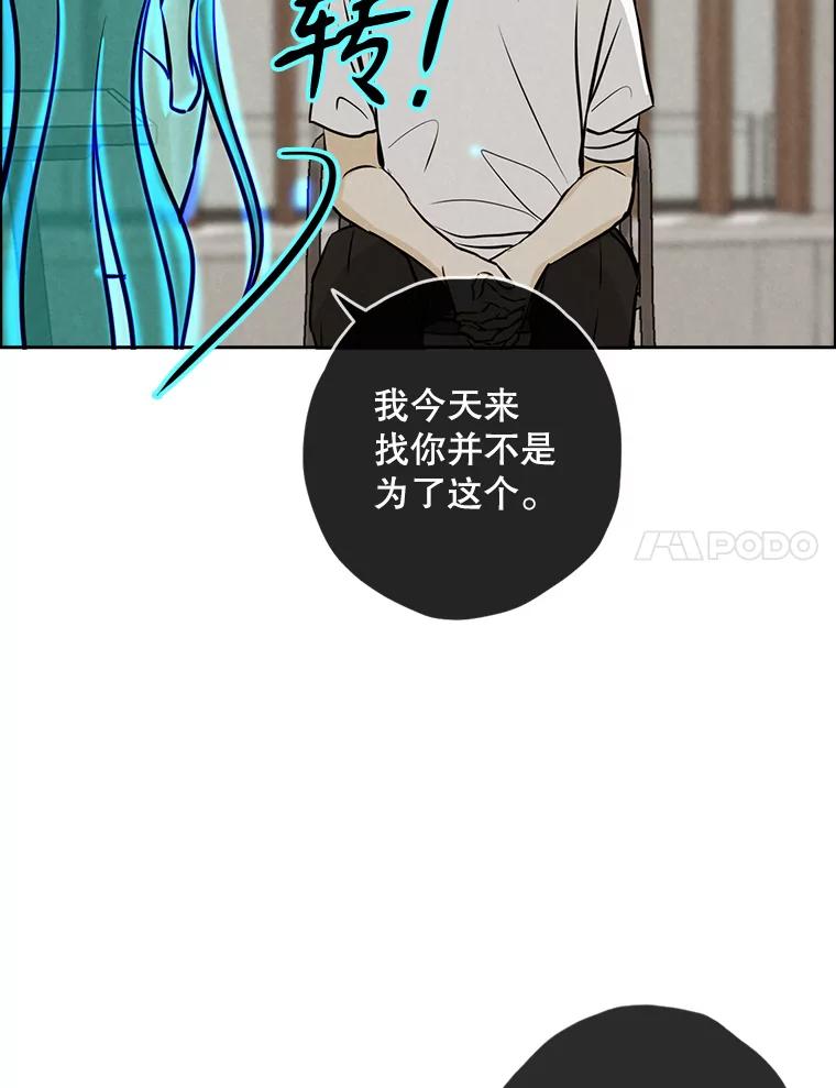 《消失的新郎》94.离别之日 第32页
