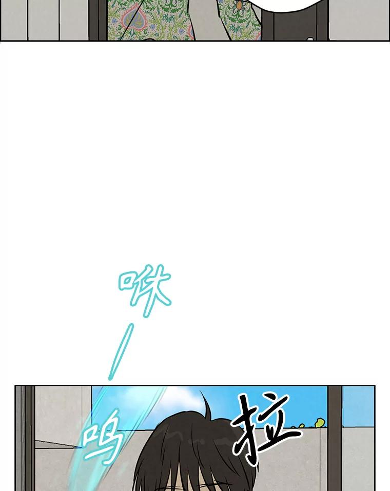 《消失的新郎》94.离别之日 第50页
