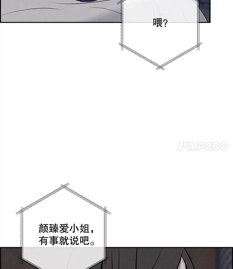 《消失的新郎》94.离别之日 第4页