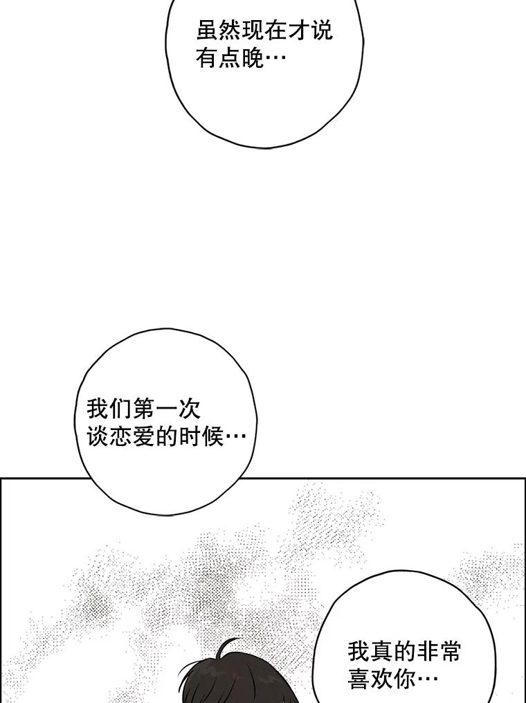 《消失的新郎》94.离别之日 第80页
