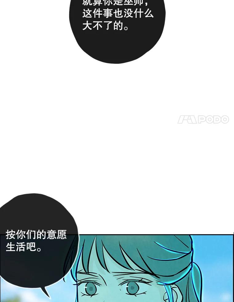《消失的新郎》94.离别之日 第42页