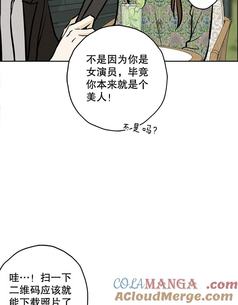 《消失的新郎》94.离别之日 第73页