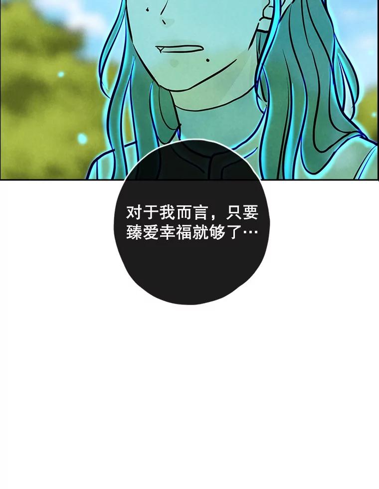 《消失的新郎》94.离别之日 第43页