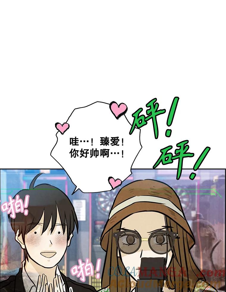 《消失的新郎》94.离别之日 第57页