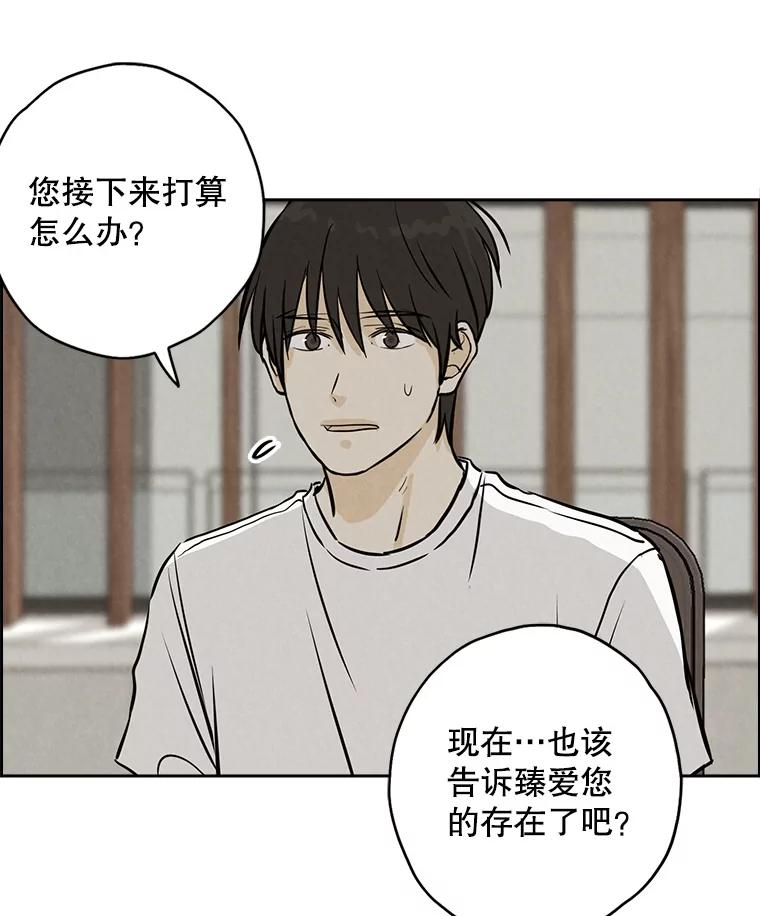 《消失的新郎》94.离别之日 第26页