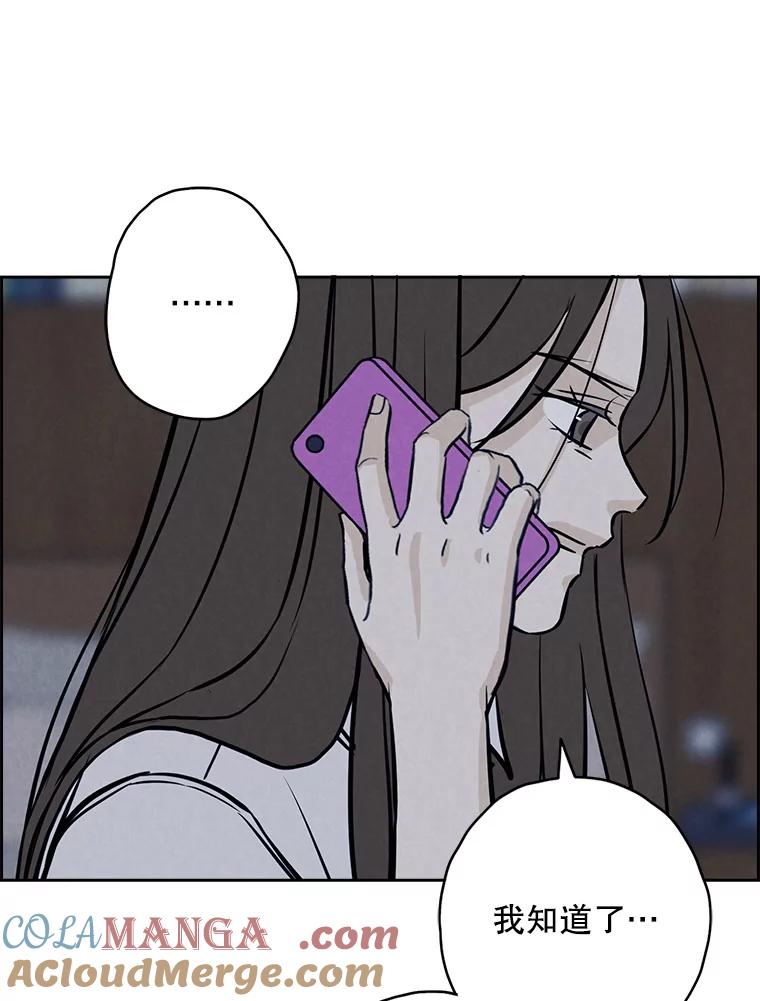 《消失的新郎》94.离别之日 第9页