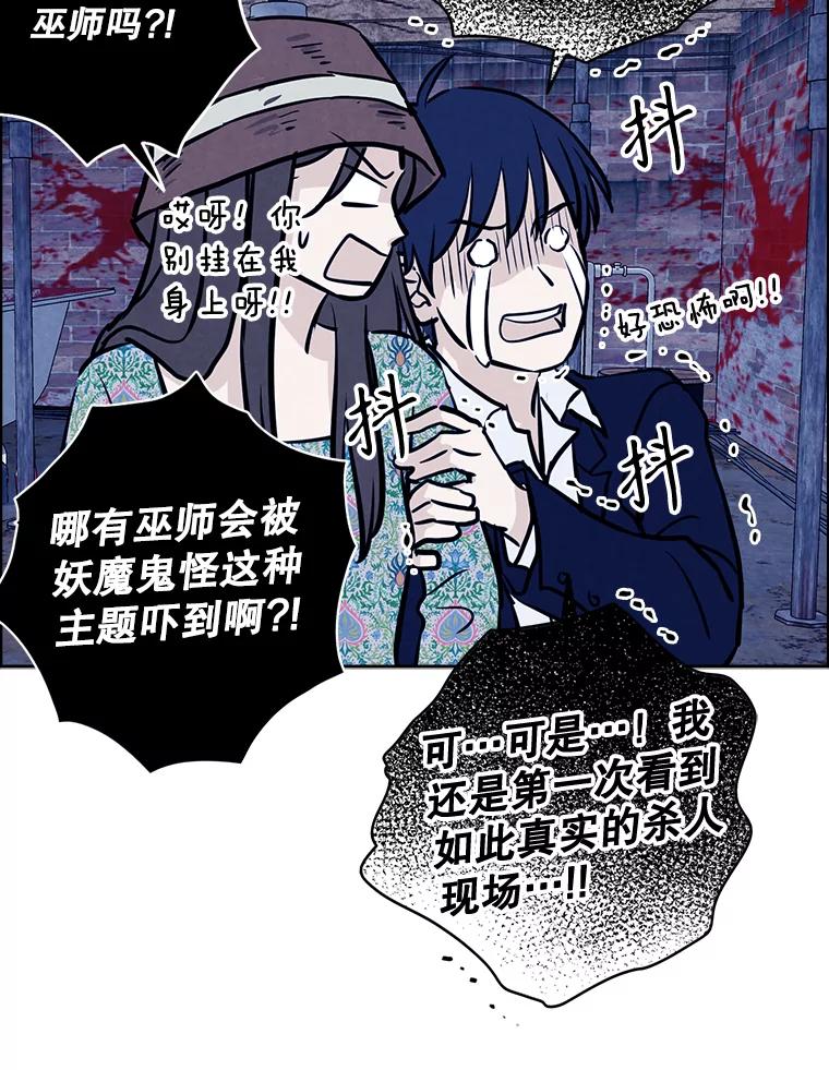 《消失的新郎》94.离别之日 第56页
