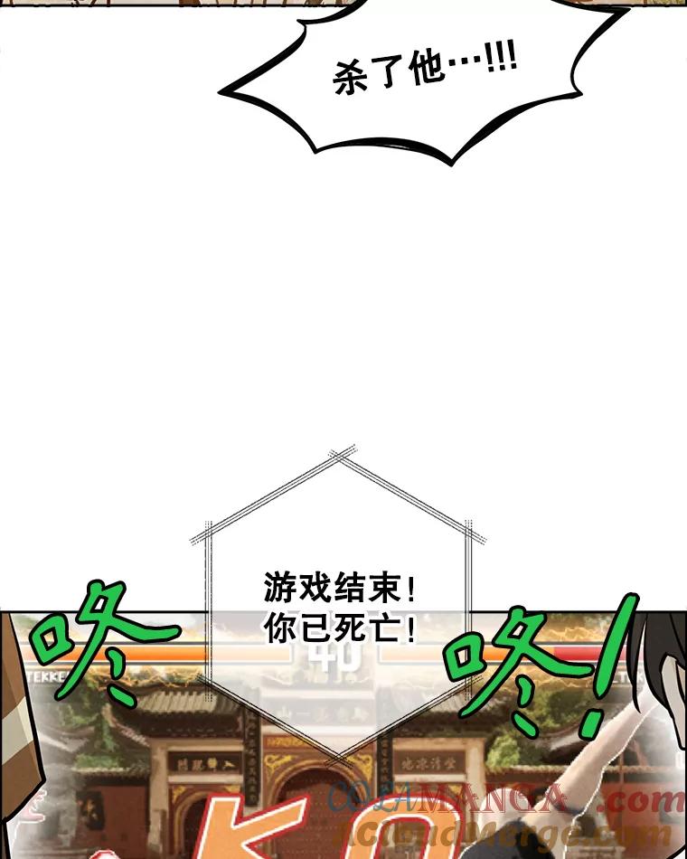 《消失的新郎》94.离别之日 第61页