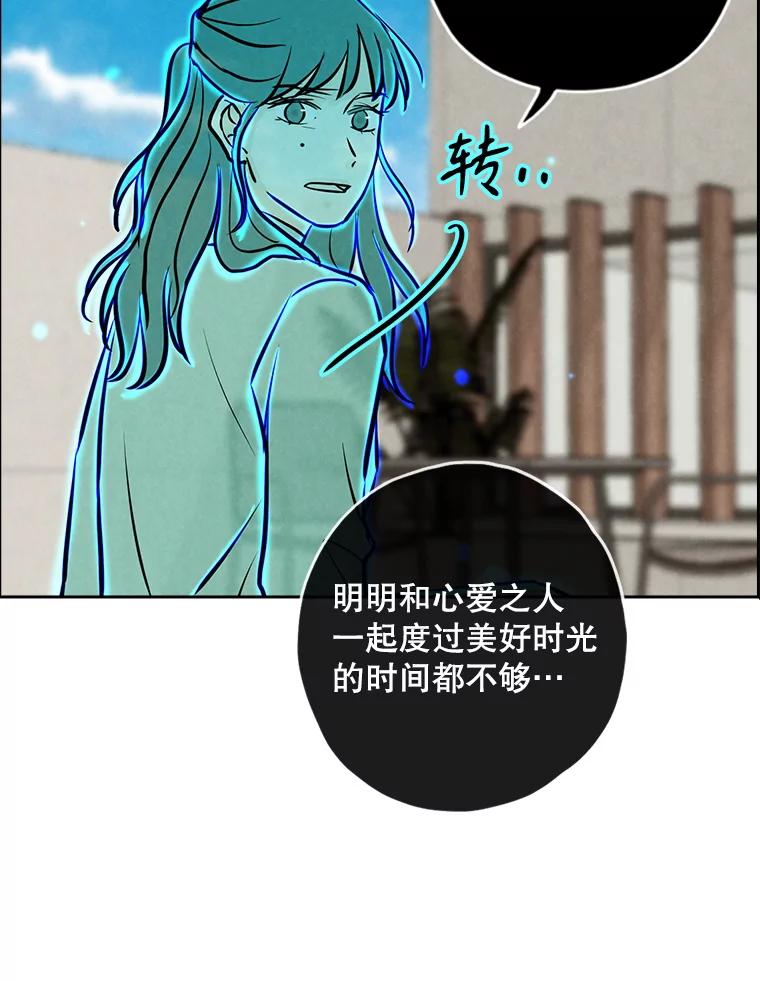 《消失的新郎》94.离别之日 第40页