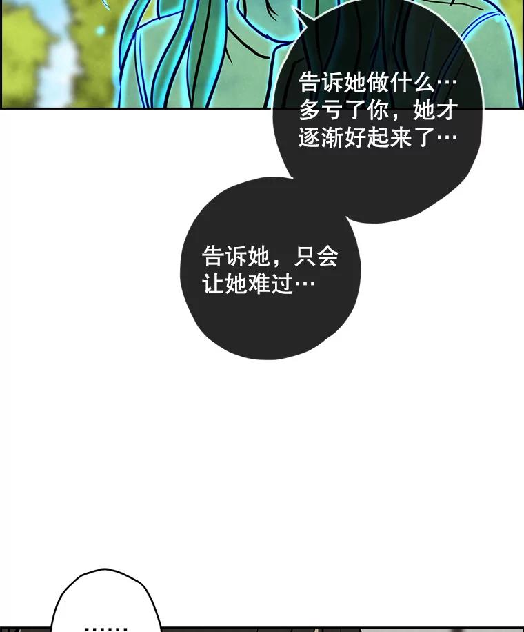 《消失的新郎》94.离别之日 第28页