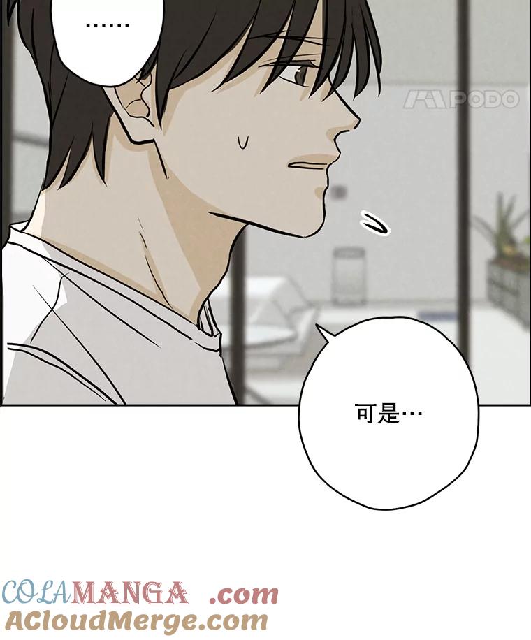 《消失的新郎》94.离别之日 第29页