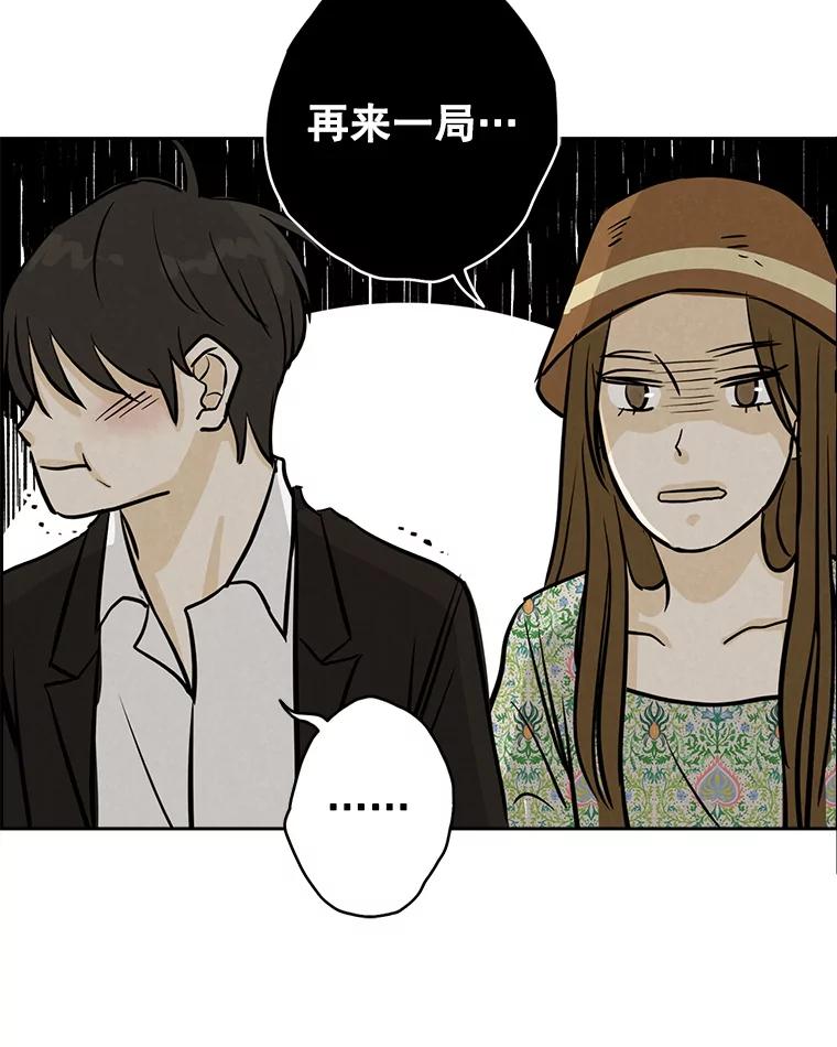 《消失的新郎》94.离别之日 第63页