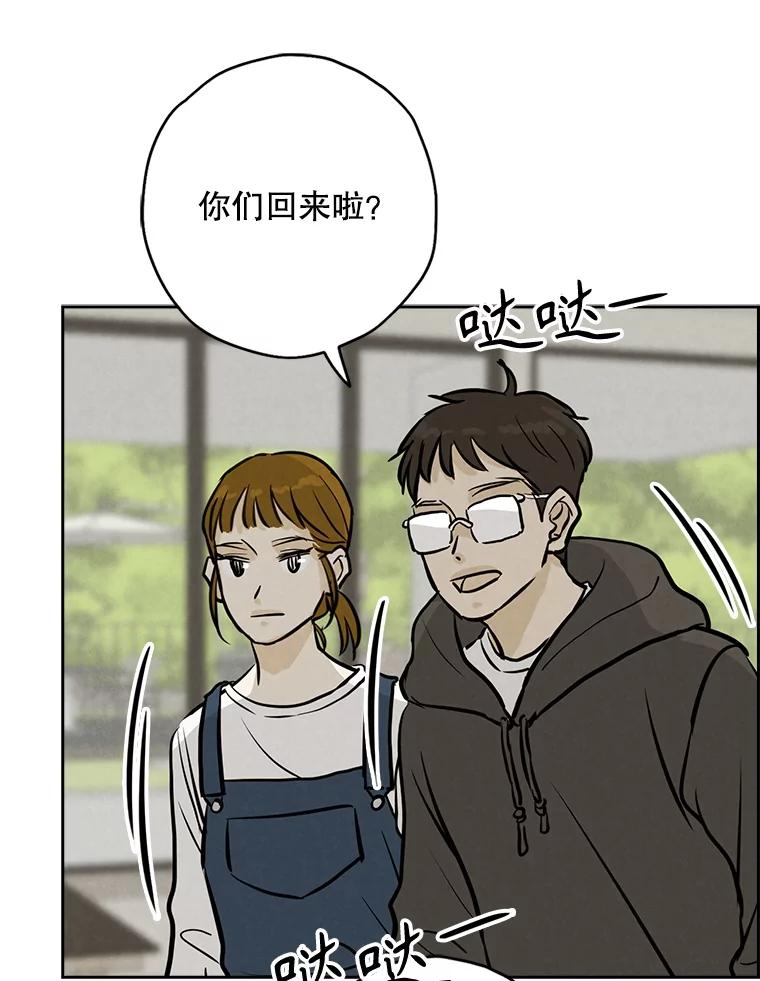 《消失的新郎》94.离别之日 第94页