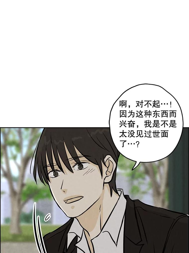 《消失的新郎》94.离别之日 第76页