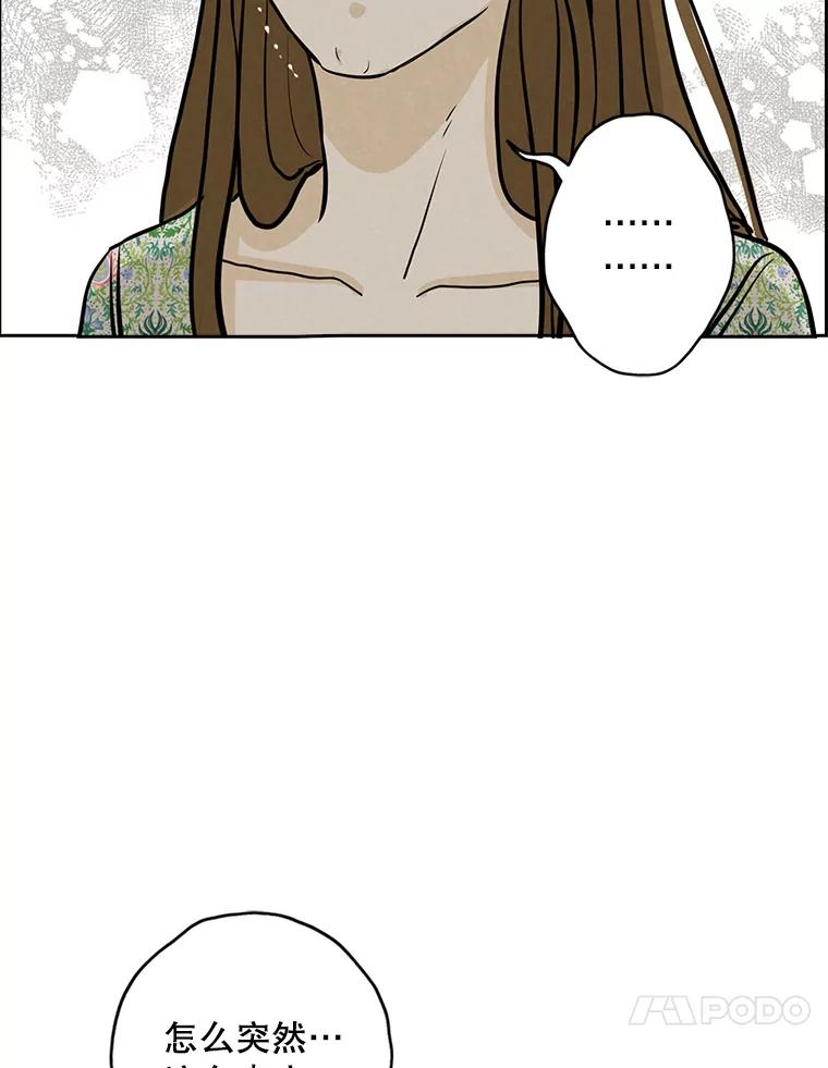 《消失的新郎》94.离别之日 第88页