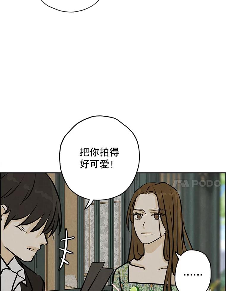 《消失的新郎》94.离别之日 第72页