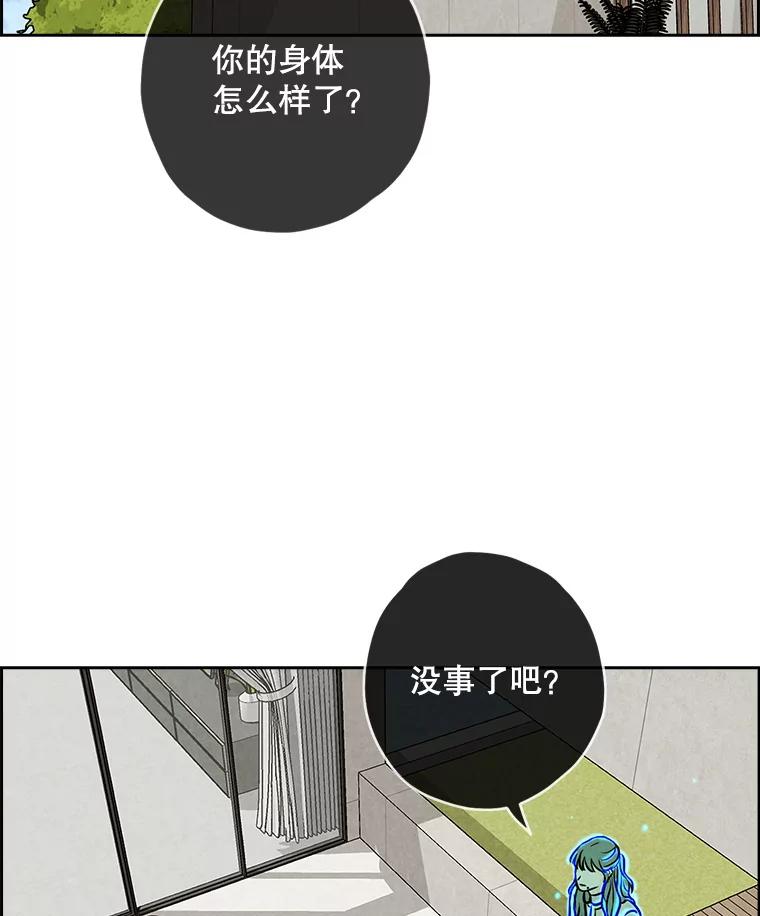 《消失的新郎》94.离别之日 第24页