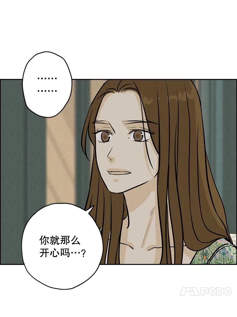 《消失的新郎》94.离别之日 第75页