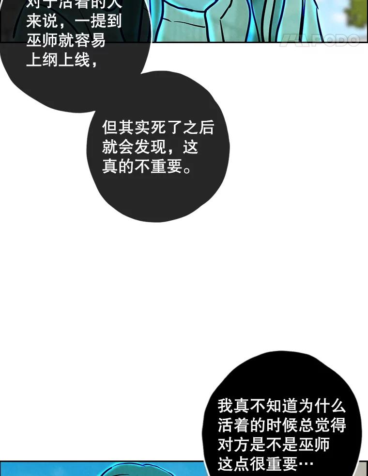 《消失的新郎》94.离别之日 第39页