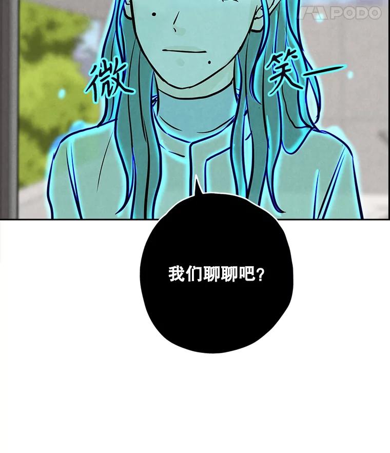 《消失的新郎》94.离别之日 第22页