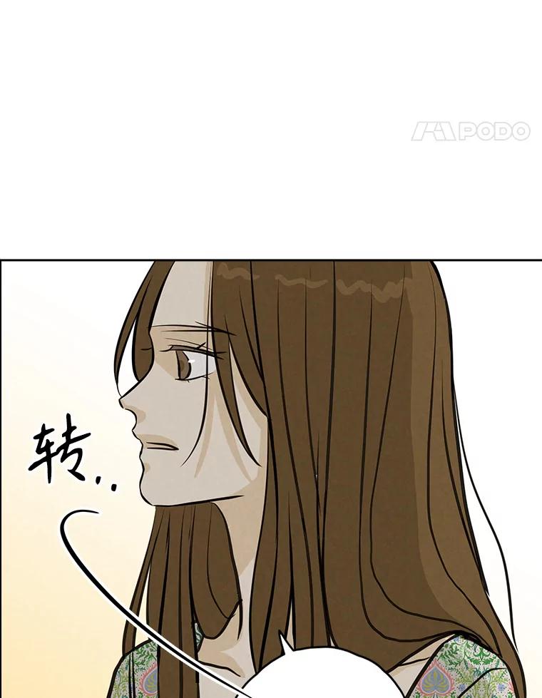 《消失的新郎》94.离别之日 第102页