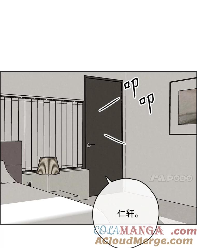 《消失的新郎》94.离别之日 第45页