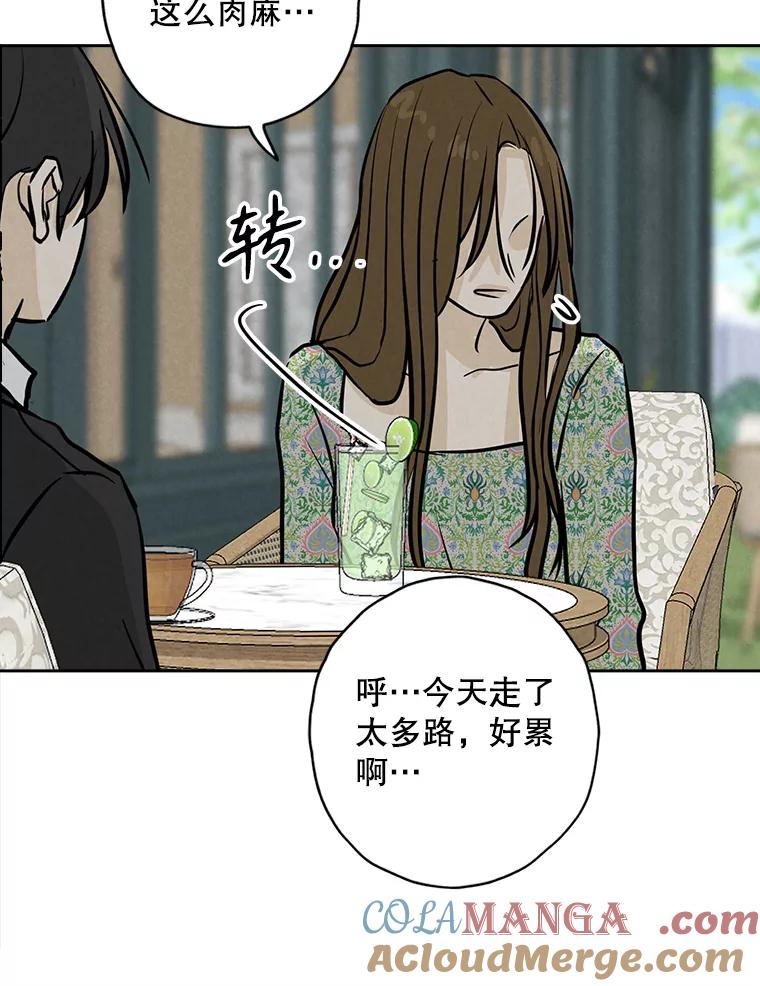 《消失的新郎》94.离别之日 第89页