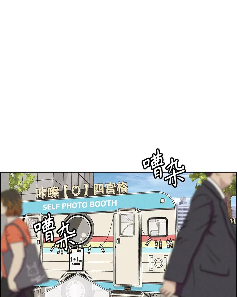 《消失的新郎》94.离别之日 第64页