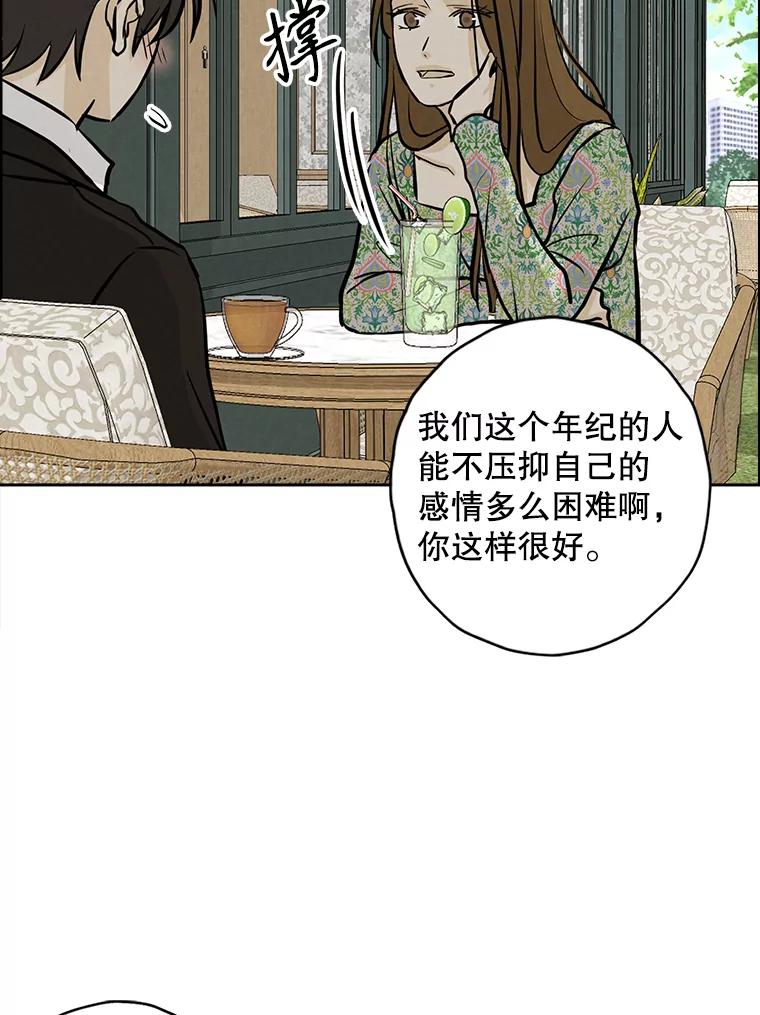 《消失的新郎》94.离别之日 第78页