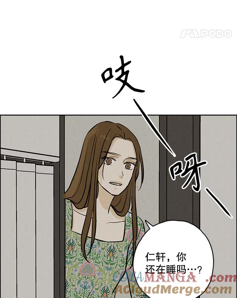 《消失的新郎》94.离别之日 第49页