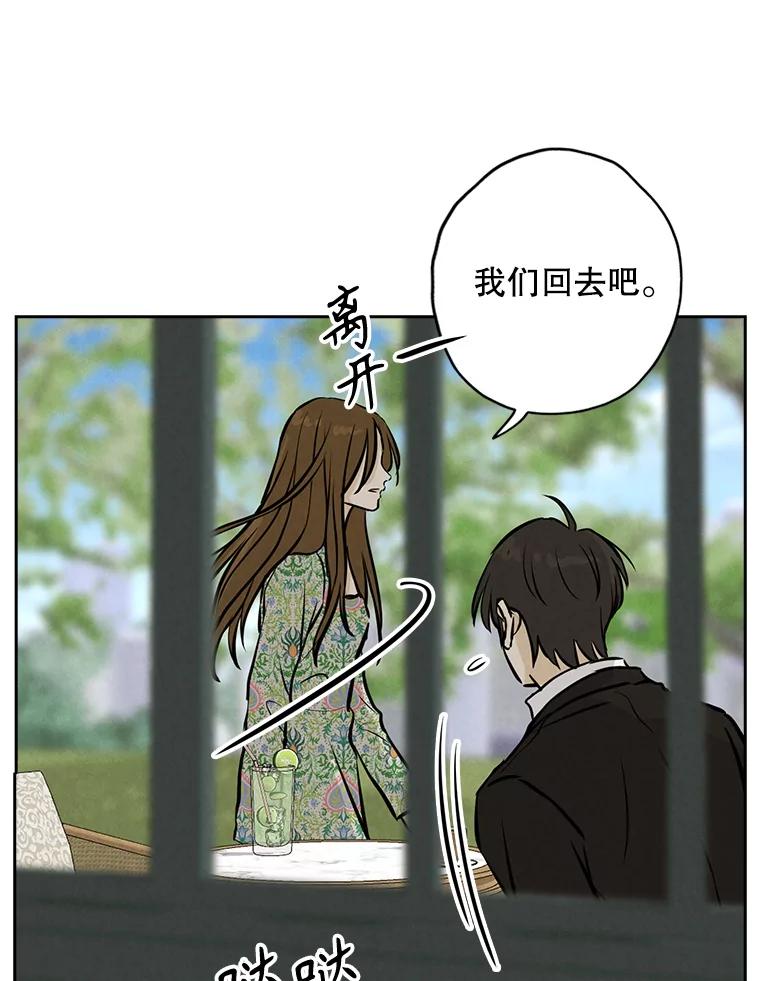 《消失的新郎》94.离别之日 第90页