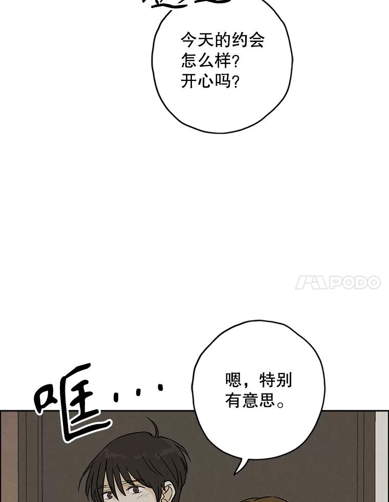 《消失的新郎》94.离别之日 第95页