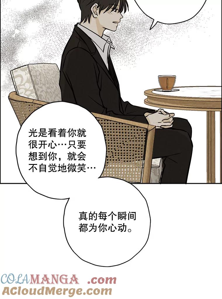 《消失的新郎》94.离别之日 第81页