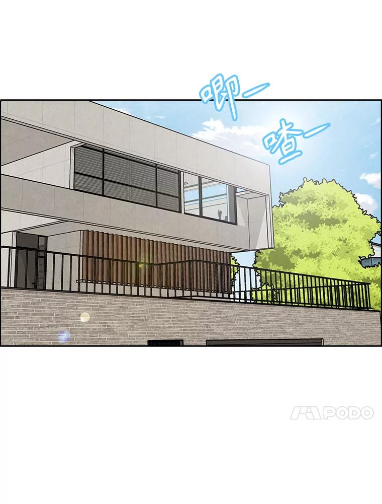 《消失的新郎》94.离别之日 第14页