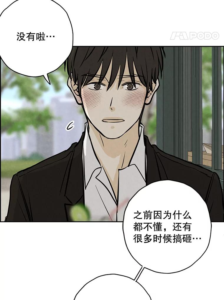 《消失的新郎》94.离别之日 第79页