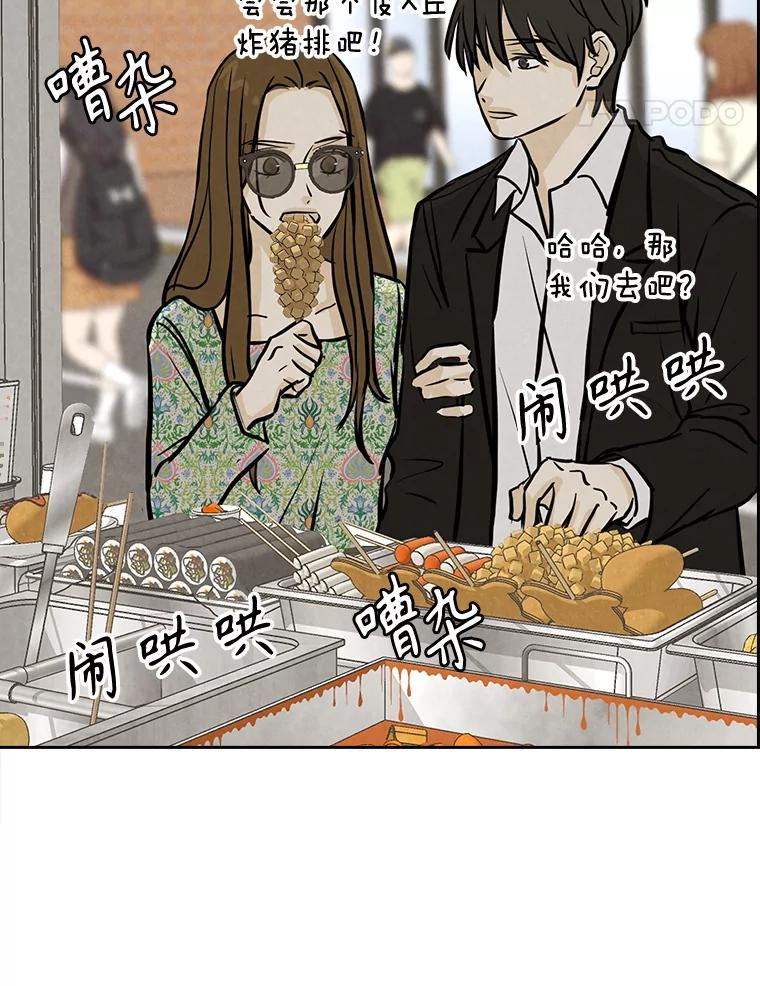 《消失的新郎》94.离别之日 第59页